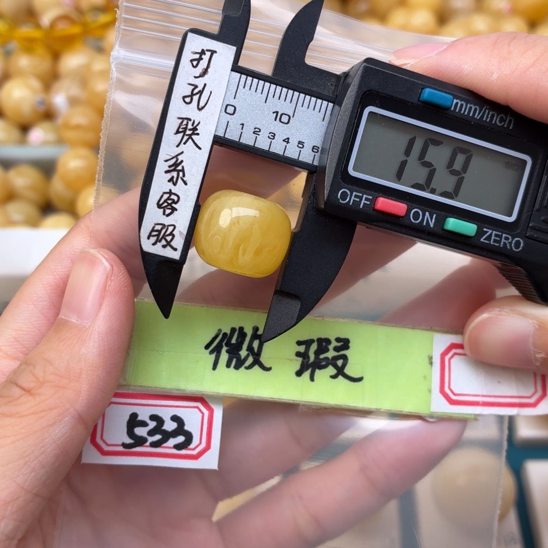 裸石蜜蜡未镶嵌微瑕