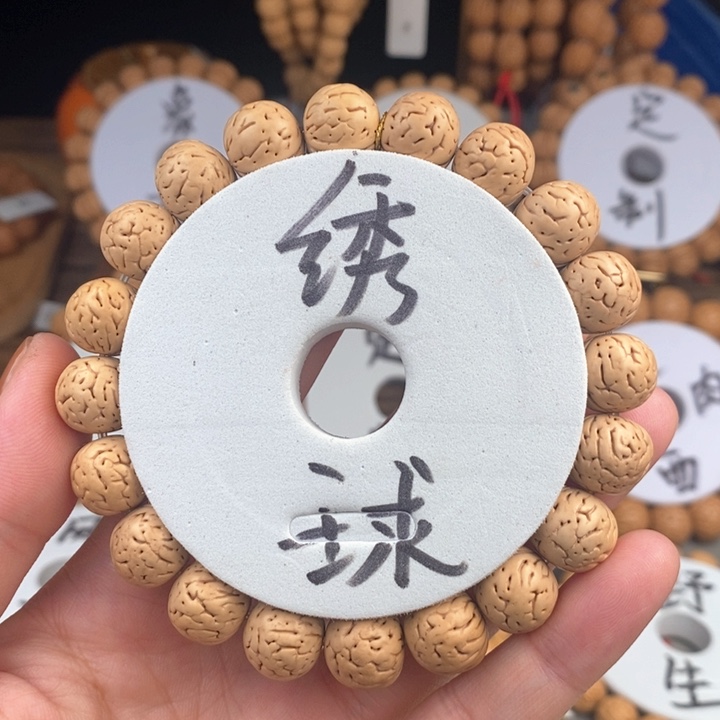 桃核手串绣球13抛光板尺寸误差0.5之间