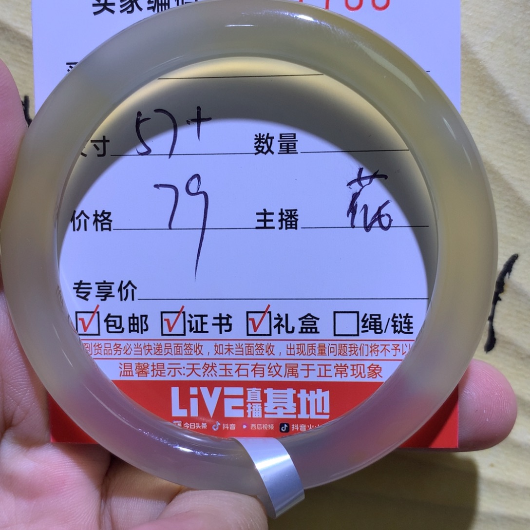 玛瑙/玉髓未镶嵌手镯小金
