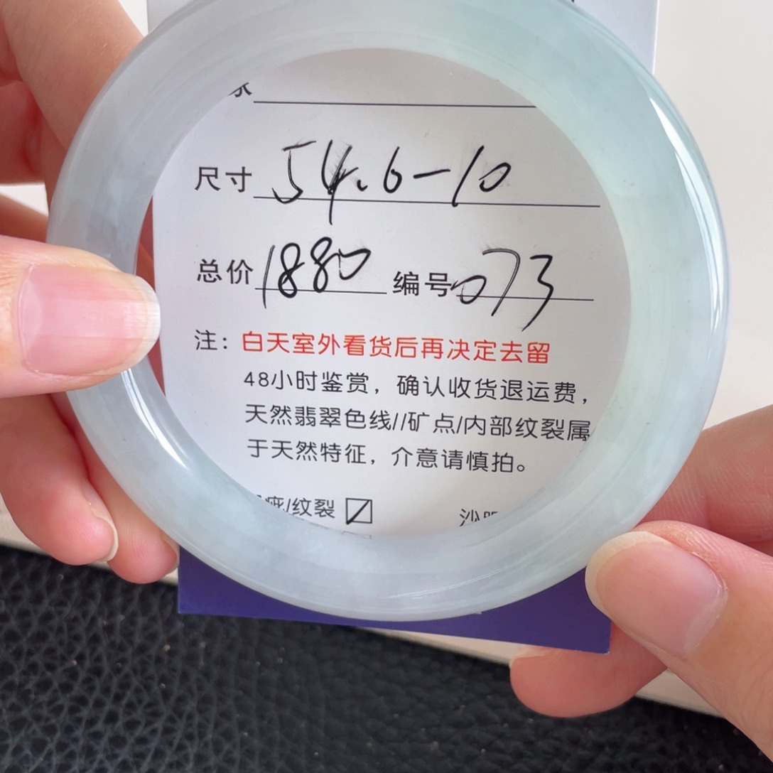 未镶嵌手镯翡翠翡翠手镯