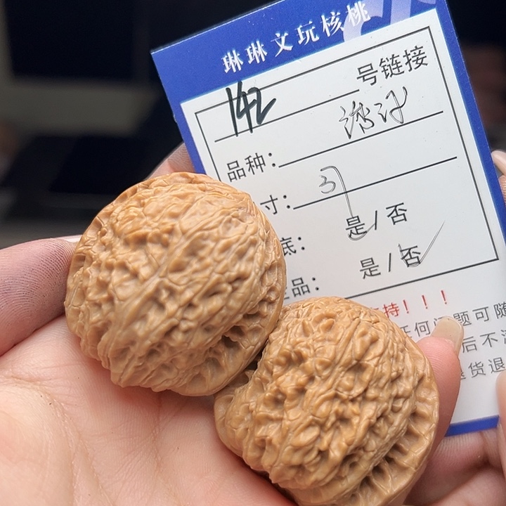 文玩核桃吊坠核桃树142