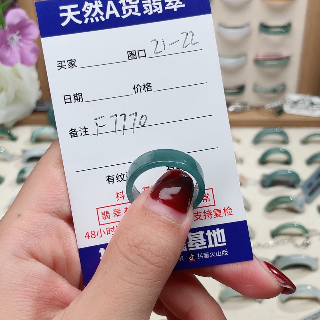 杭***舞翡翠戒指未镶嵌天然翡翠F7770