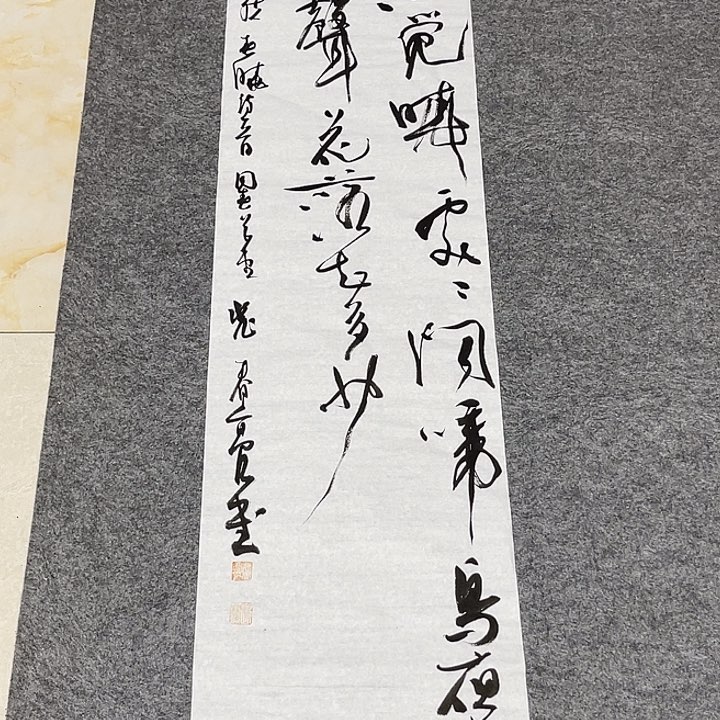 书法裴老师书法作品