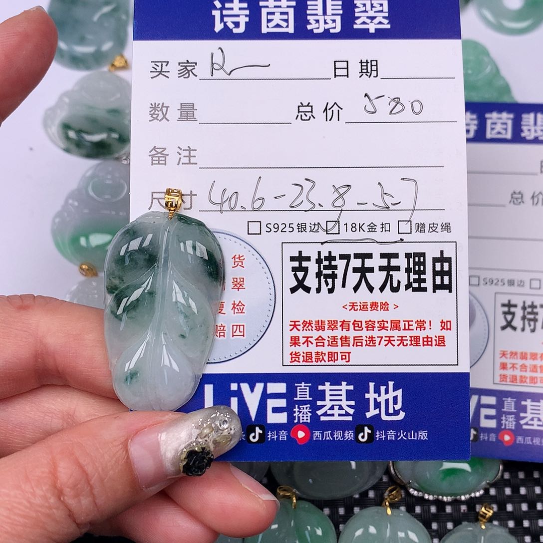 翡翠颈饰未镶嵌@**D我