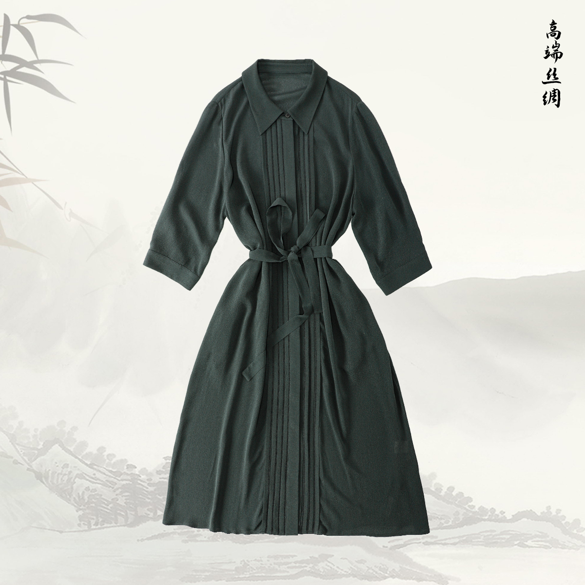 【云杉绿】品牌新款桑蚕丝新中式简约显瘦翻领中袖连衣裙51681