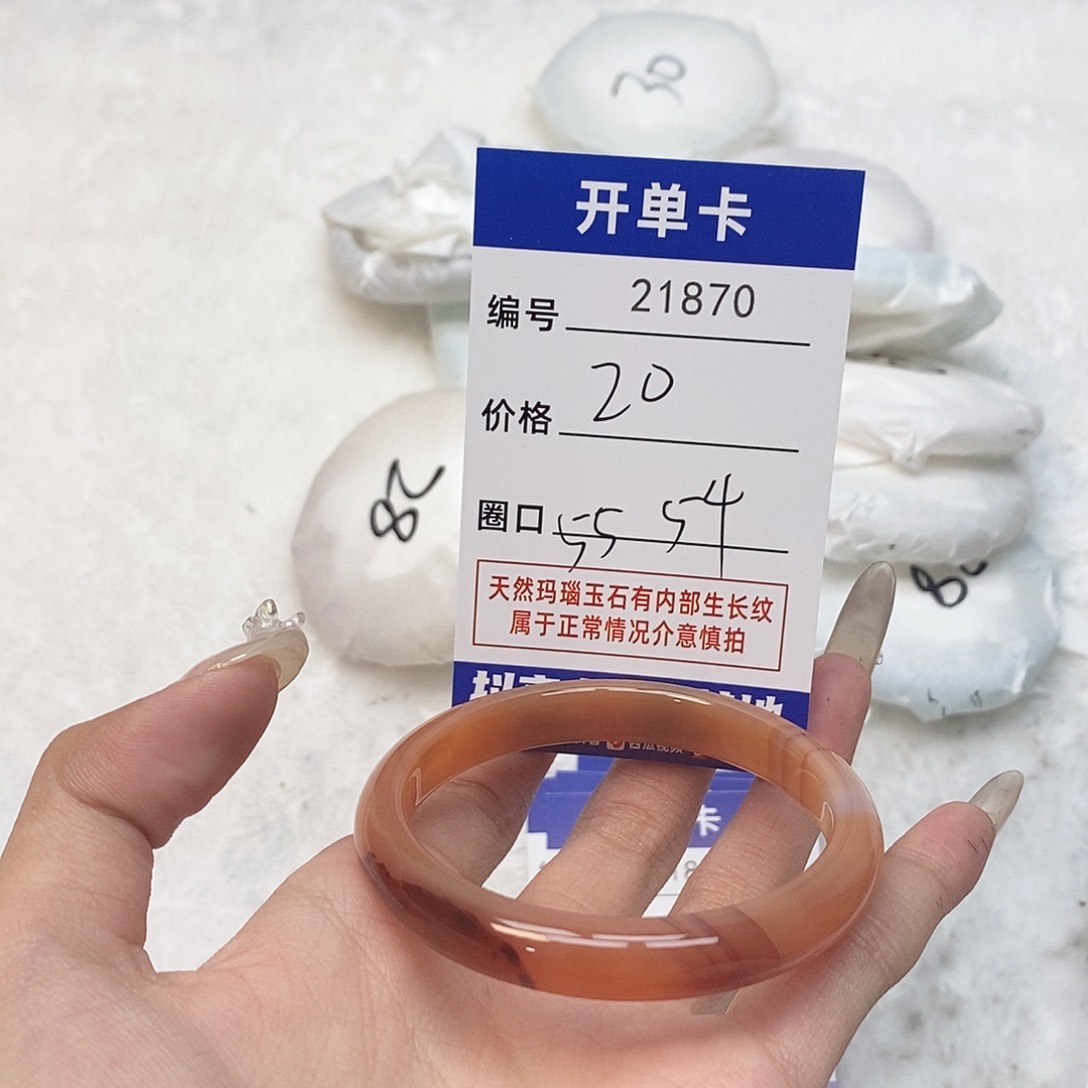 玛瑙/玉髓手镯未镶嵌870