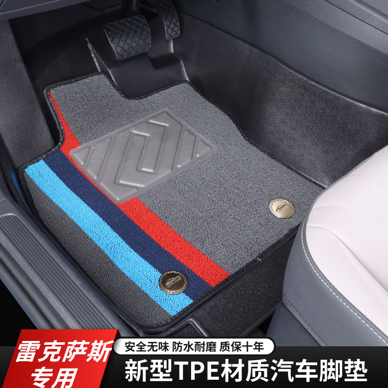 【雷克萨斯】专车定制原车打版五座防滑雪妮丝全TPE耐磨汽车脚垫