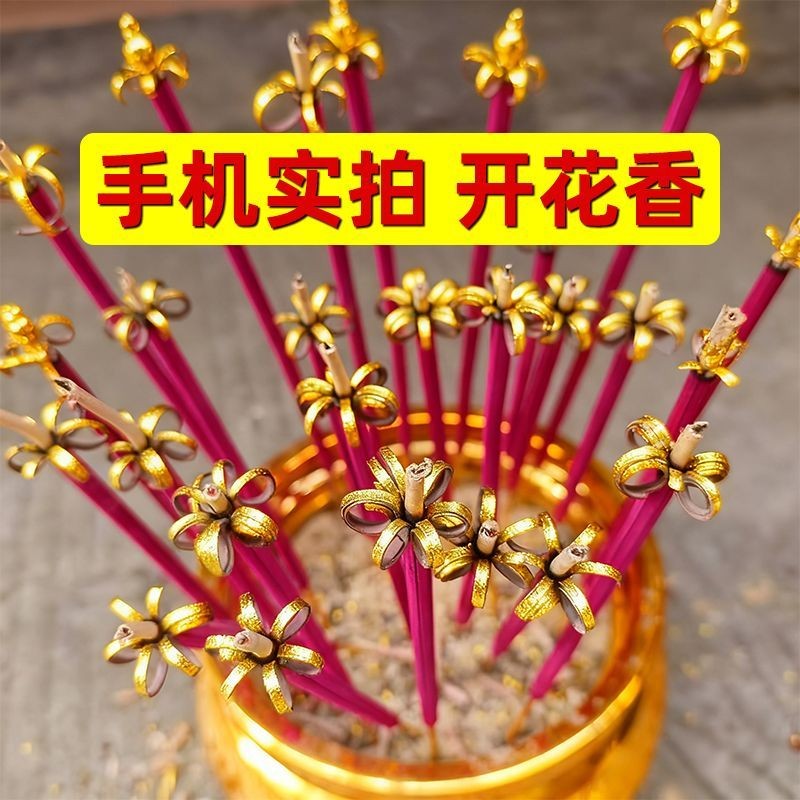 新款开花香莲花香檀香精品香线香家用室内香环保方便