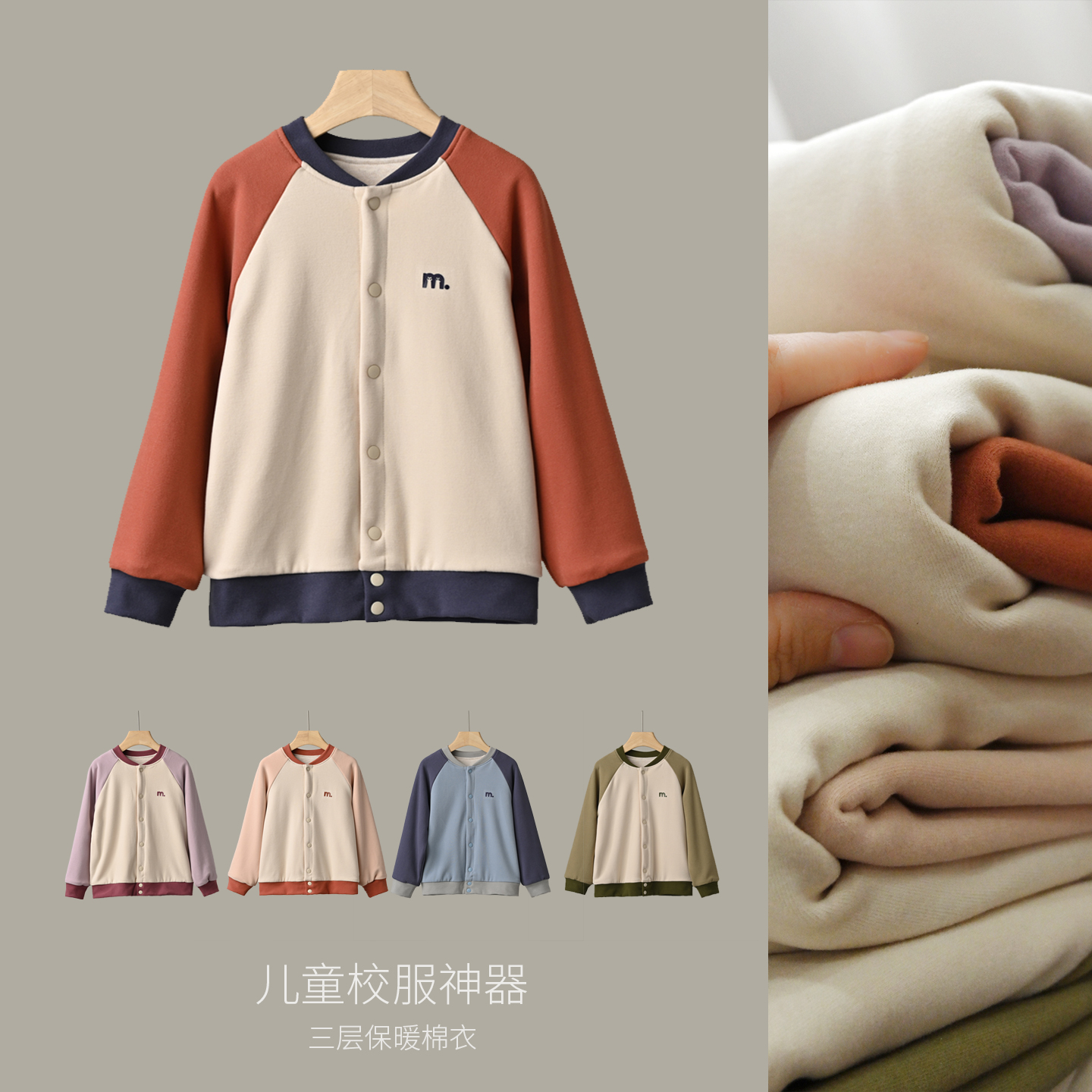 170儿童校服神器 男女童双层保暖棉衣 双面绒家居外套 大童 89596