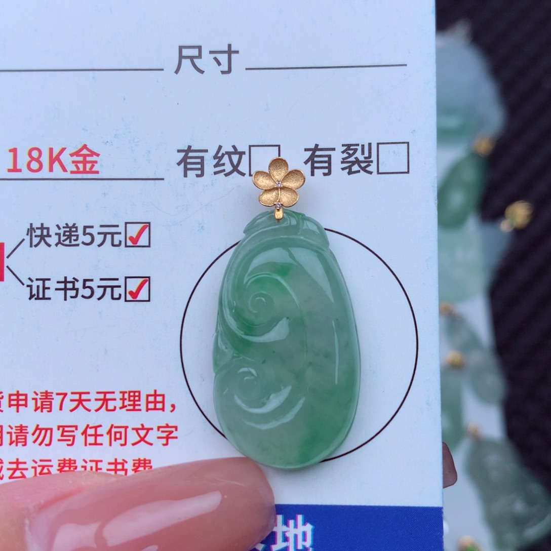 翡翠18K金镶嵌吊坠(不含链)