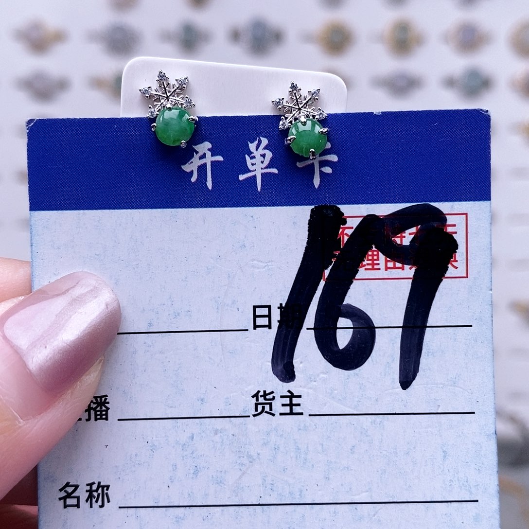 翡翠未镶嵌戒指耳钉