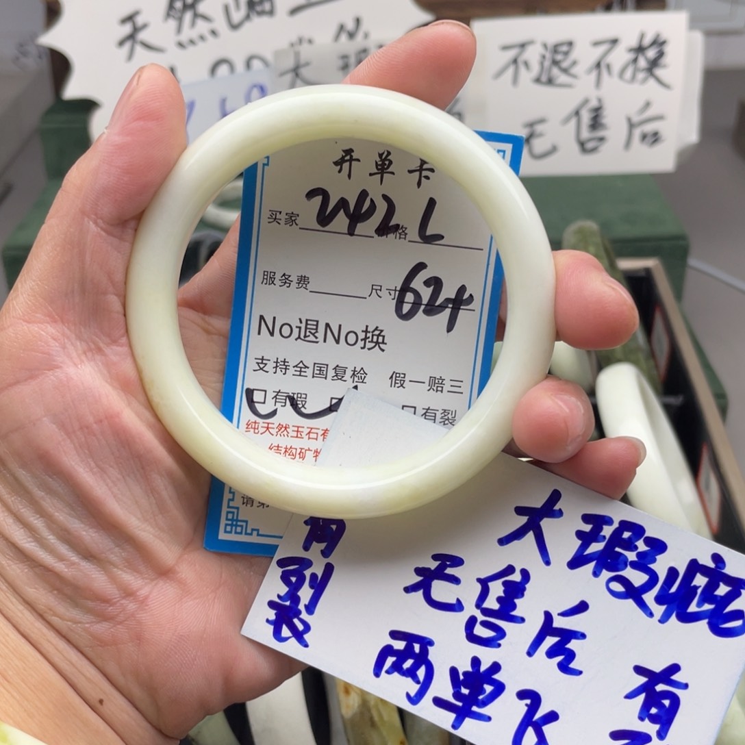 未镶嵌蛇纹石玉手镯