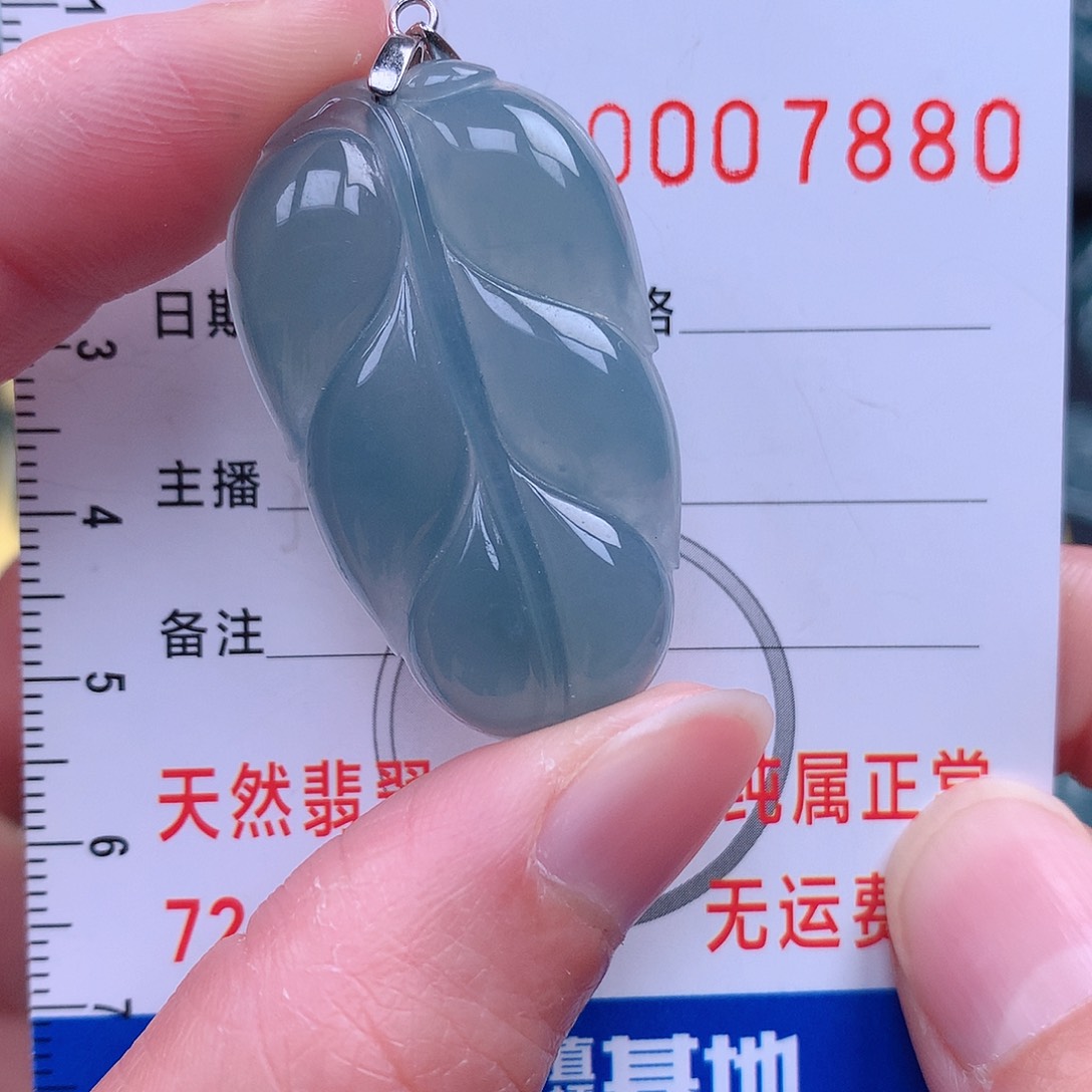 翡翠吊坠(不含链)未镶嵌吊坠
