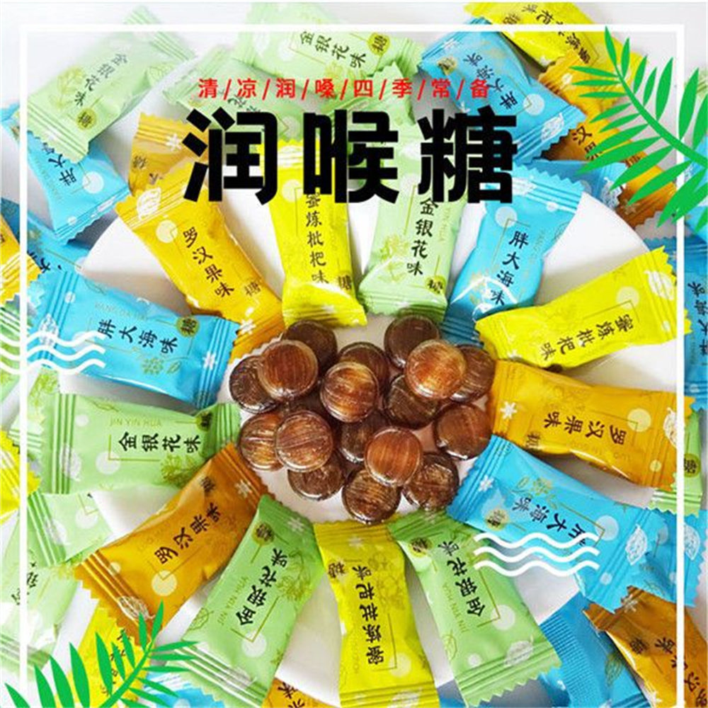 润喉糖招待罗汉果薄荷糖金银花胖大海批发零食袋装清新清凉糖糖果