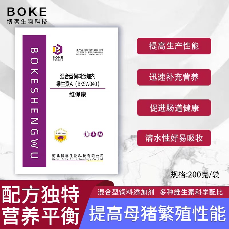 【精选】维保康迅速补充补充多种维生素 缓解应激用 饲料拌料使用
