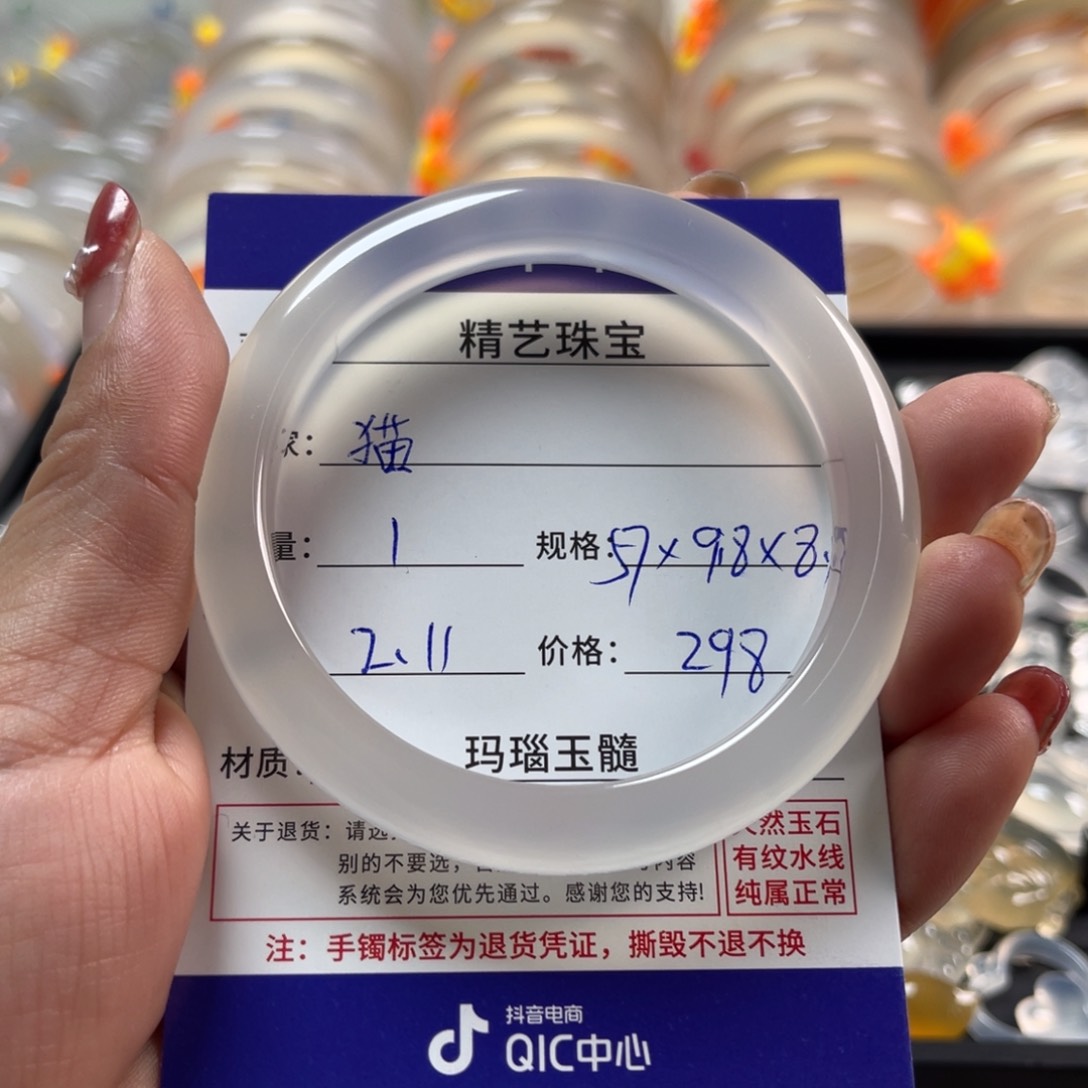 玛瑙/玉髓手镯未镶嵌