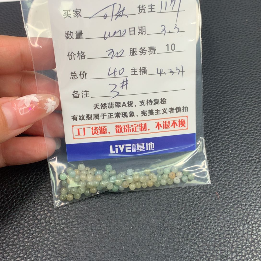 翡翠手链未镶嵌可**咪翡翠散珠DIY多样性自发