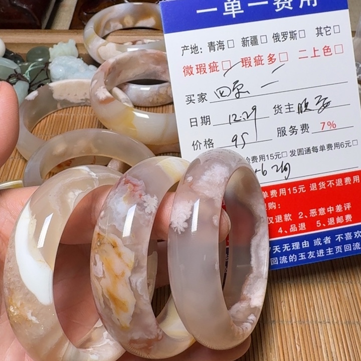 ****宝玛瑙/玉髓未镶嵌手镯