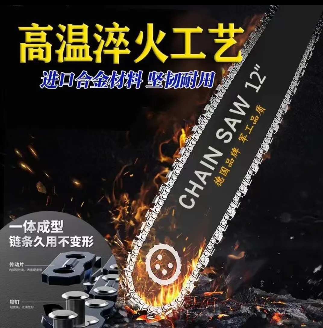 12寸16寸锯锂电锯家用伐木锯通用导板配件