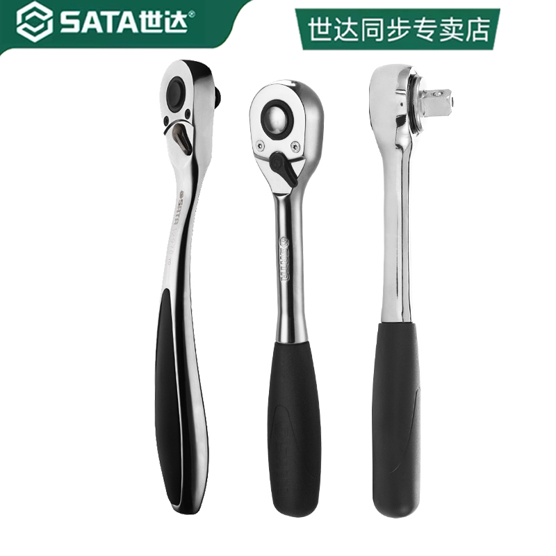 世达棘轮扳手小飞大飞套筒飞扳中飞刺轮齿轮快扳机轮快速省力板子