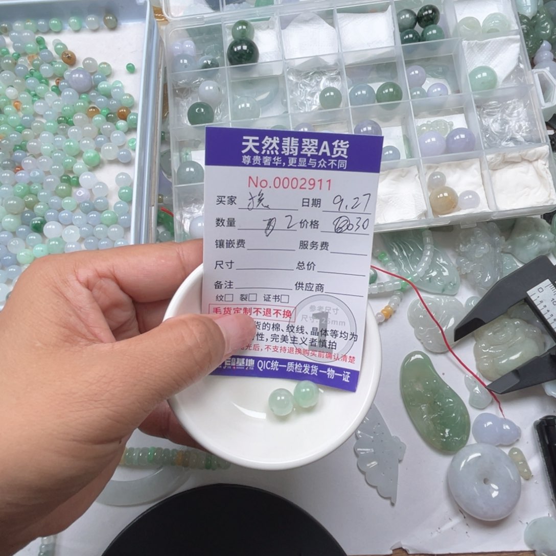 散珠翡翠换*像667889877766