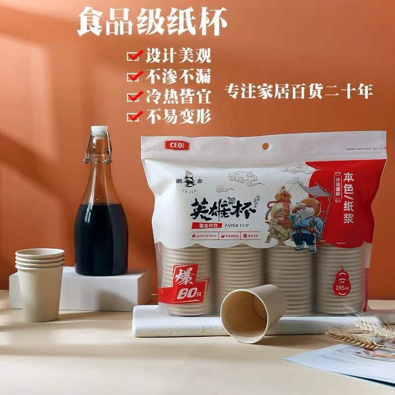 新疆包邮 一次性塑料杯航空透明家用加厚茶水杯装商用食品级