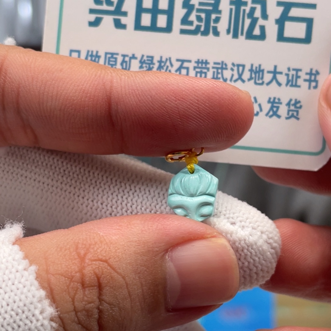 绿松石未镶嵌挂件