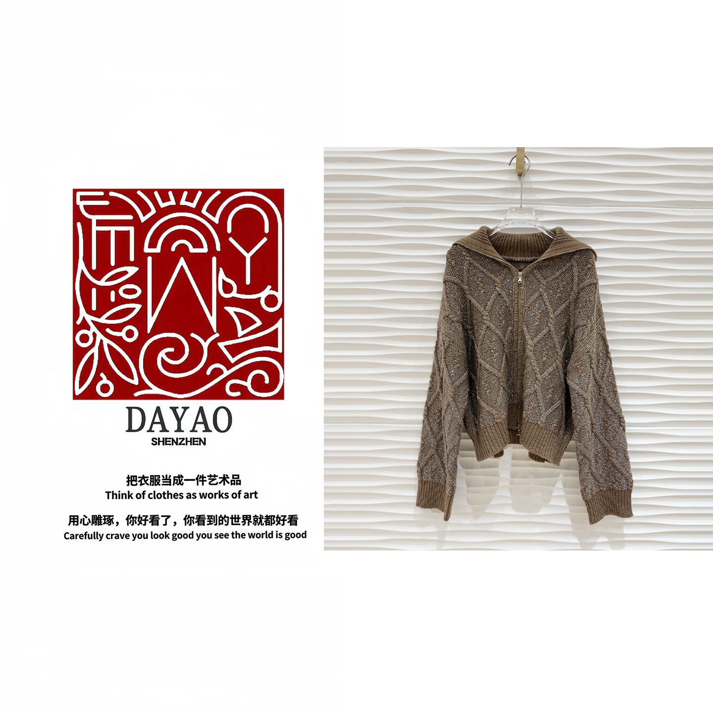 「DAYAO」25s秋冬新款时尚休闲百搭好看开衫针织外套WYAF251012