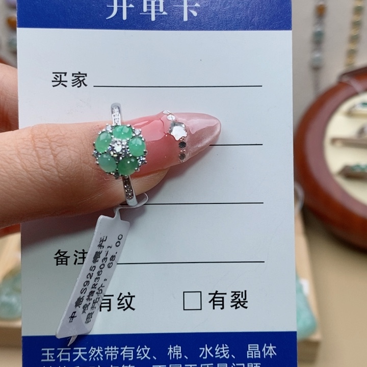 翡翠戒指银S925镶嵌11111