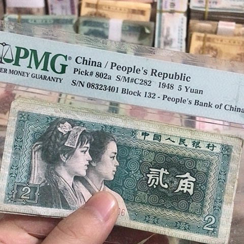 10张退市旧票福利品8002