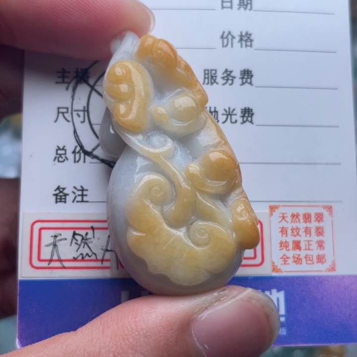 翡翠颈饰未镶嵌吊坠