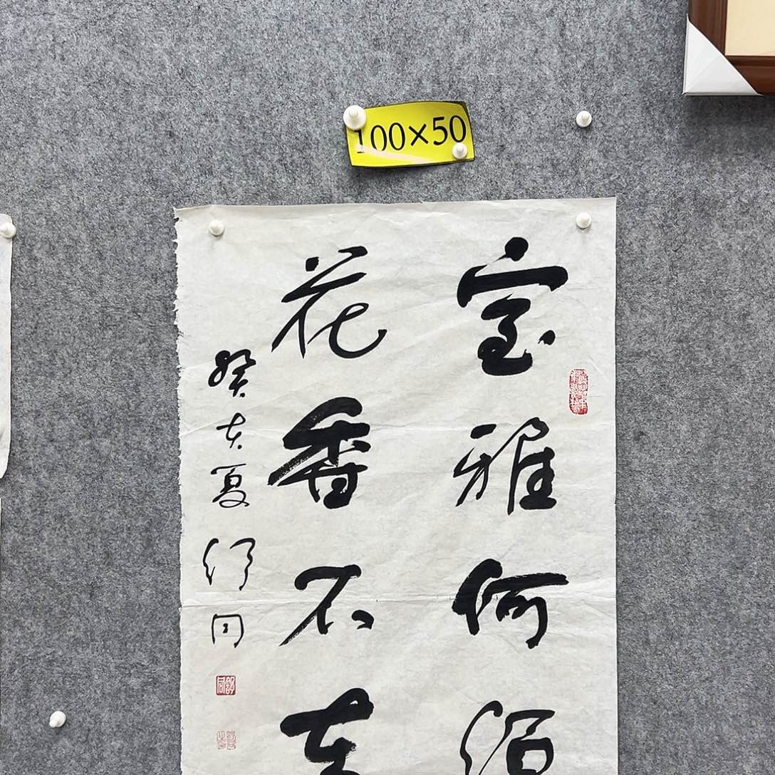 书法书法精品一副