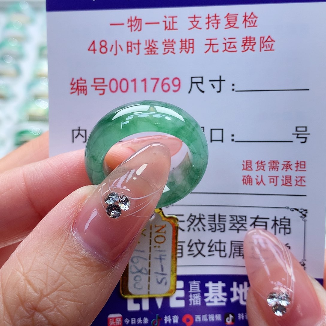 翡翠戒指未镶嵌14-15号