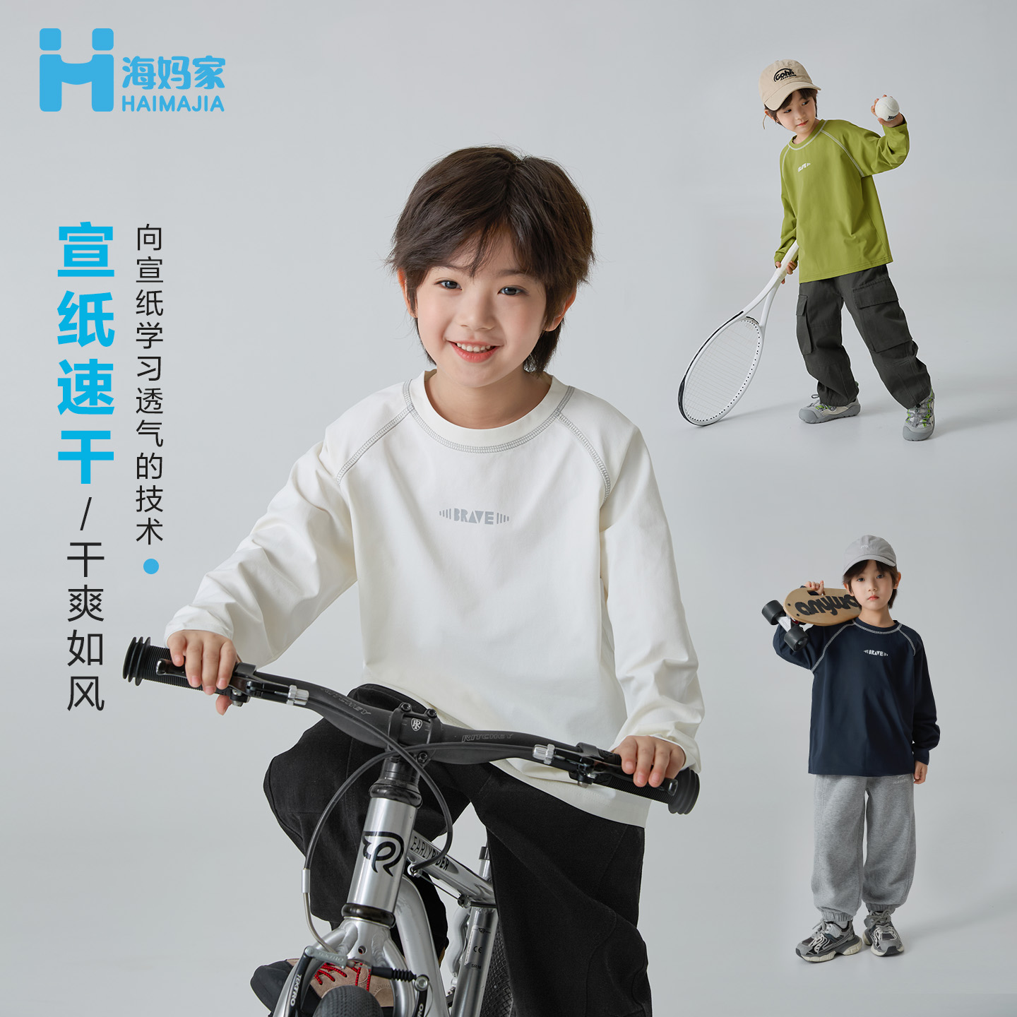 【新品】男童重磅纯色双纱棉长袖T恤2025春秋新款|He5ca28