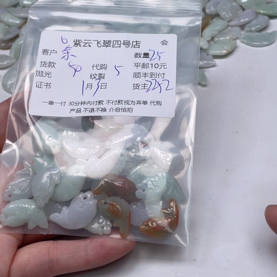 余***心翡翠未镶嵌颈饰翡翠吊坠