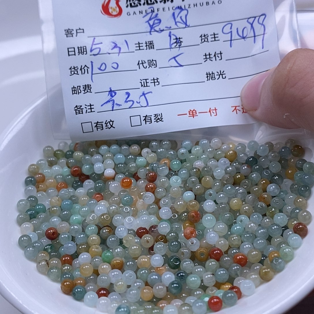 翡翠散珠意*天然翡翠