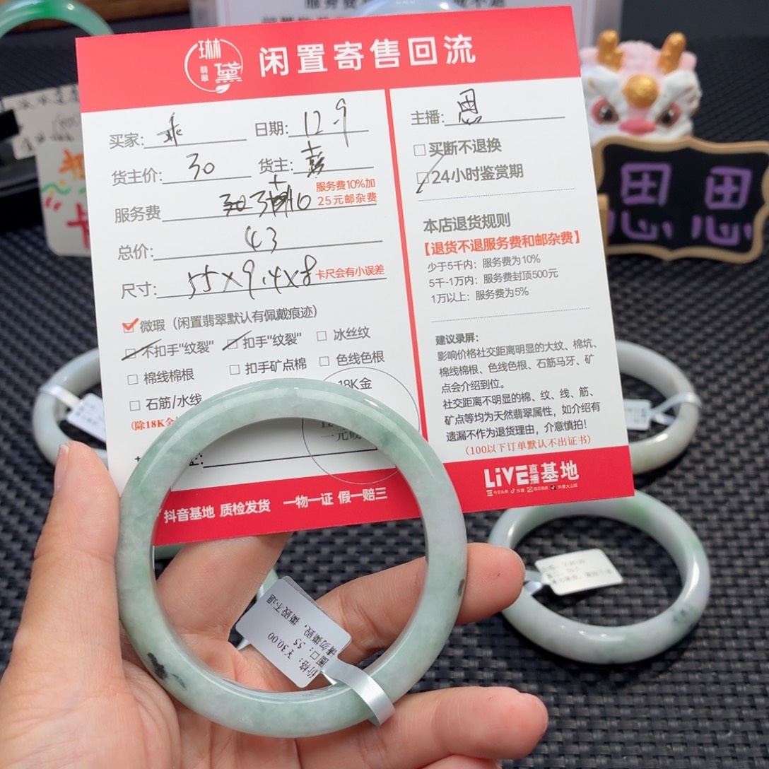 乖***贝翡翠未镶嵌颈饰天然翡翠