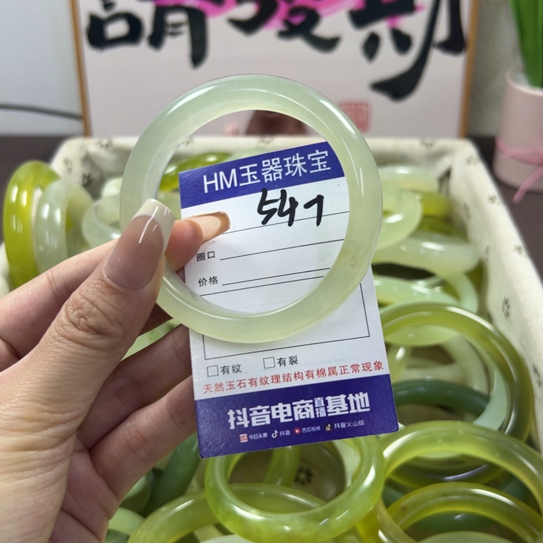 蛇纹石玉手镯未镶嵌522