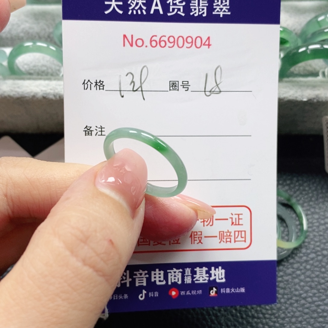 翡翠戒指未镶嵌何****?天然