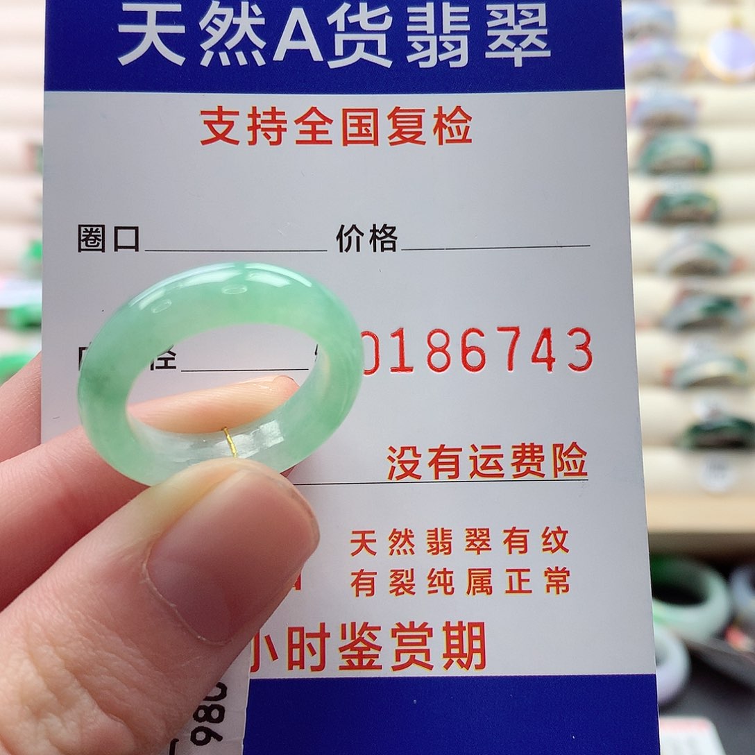 翡翠戒圈未镶嵌16号