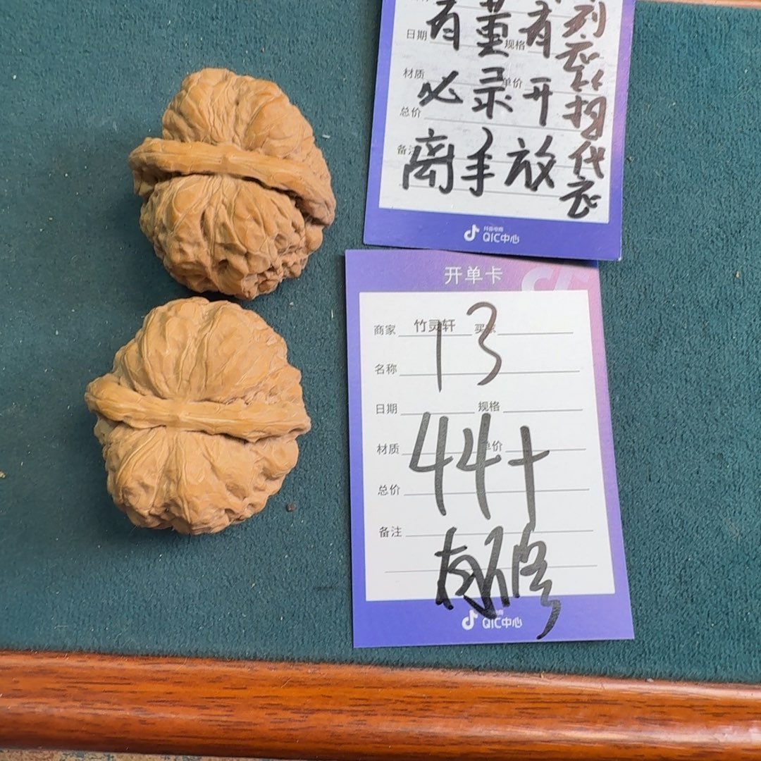 文玩核桃手串13号链接