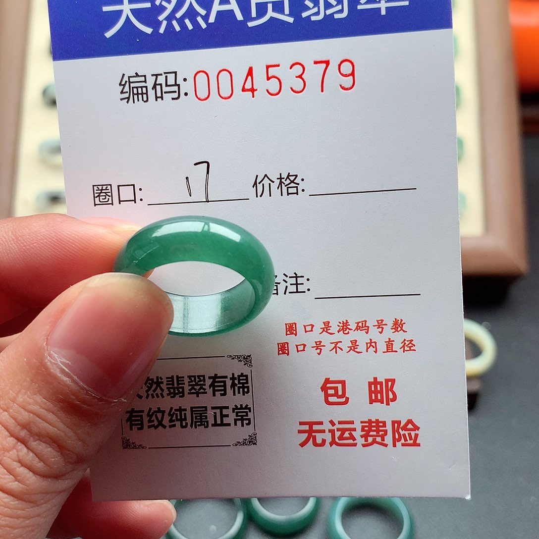 翡翠未镶嵌戒指天然