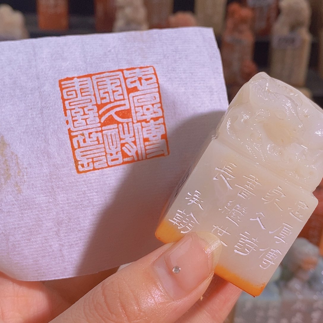 昌化石印石266。                