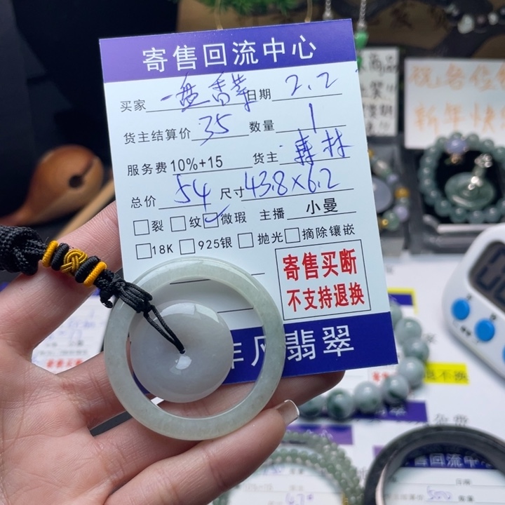 翡翠颈饰未镶嵌一**菜