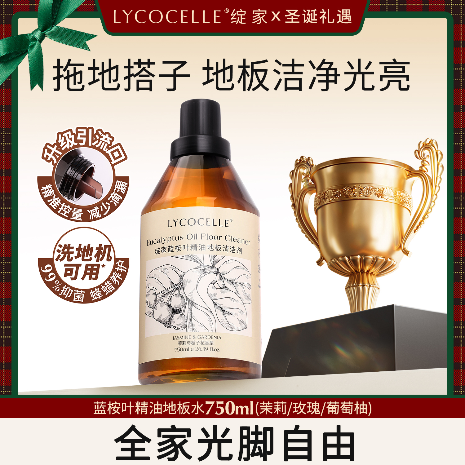 【地板清洁】绽家蓝桉叶地板清洁剂擦地神器绽家地板清洁剂居家好物