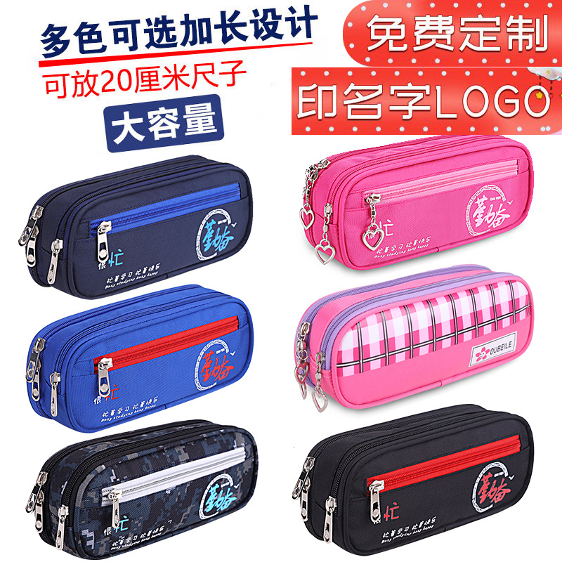 笔袋男女孩初高中生印logo图名字小学生奖品大容量手提帆布文具盒