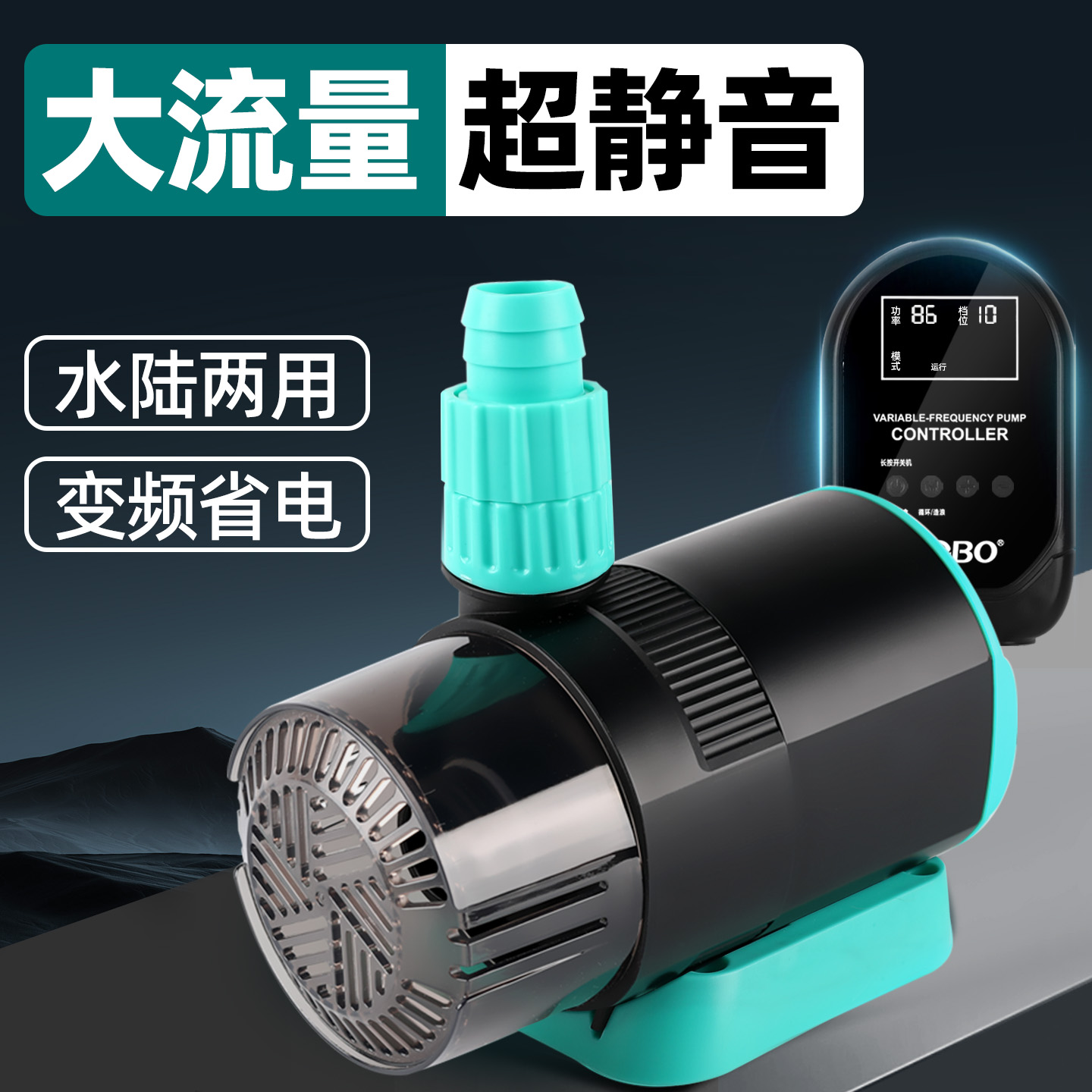 鱼缸超静音变频泵水族箱鱼池循环过滤泵水陆两用抽水换水泵防干烧