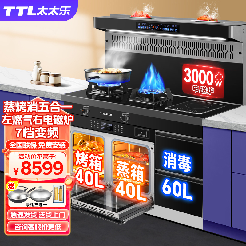 一米三宽集成灶一体式蒸烤分离独立蒸烤箱灶具定时