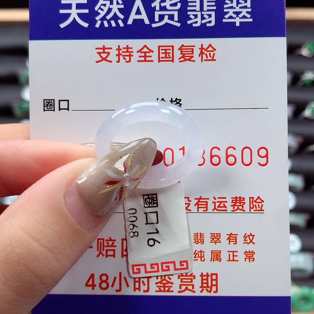 翡翠戒指未镶嵌16圈