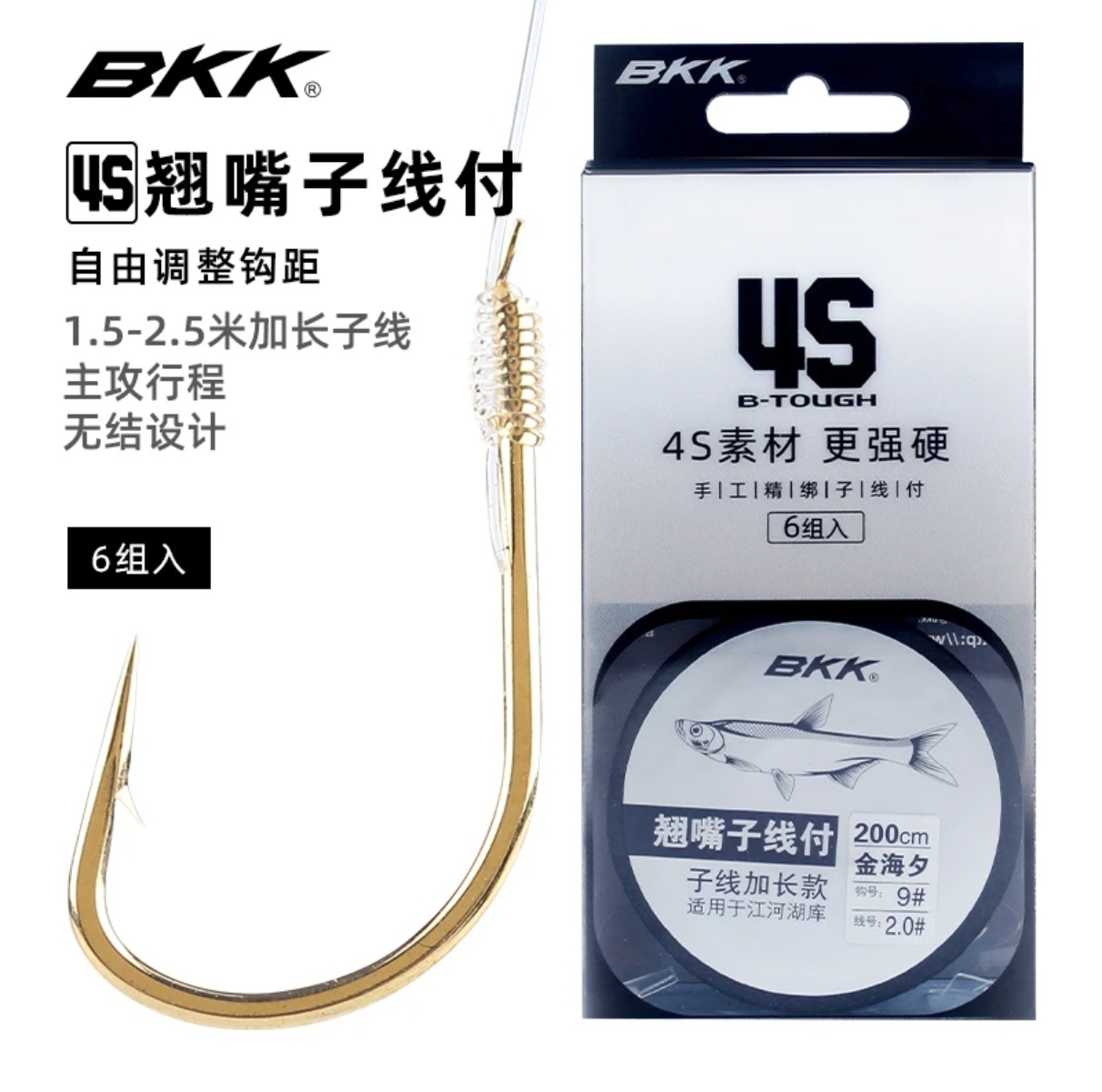 翘嘴长子线双钩成品金海夕有倒刺